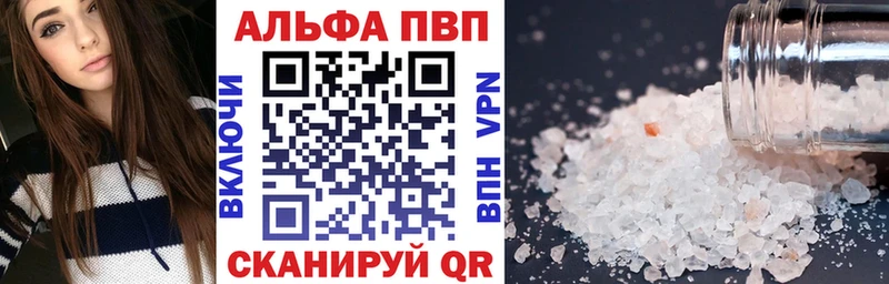 Альфа ПВП Crystall  Усть-Илимск 
