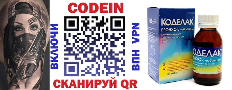 дарнет шоп  Усть-Илимск  Кодеиновый сироп Lean напиток Lean (лин) 